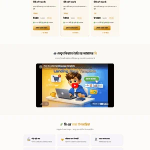খাঁটি দেশি ঘি টেমপ্লেট