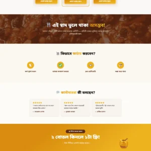 ঘরোয়া তেঁতুলের আচার ল্যান্ডিং পেজ টেমপ্লেট