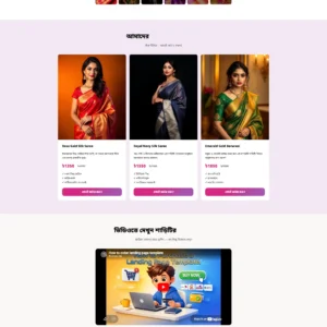 প্রিমিয়াম সারি সেলস ল্যান্ডিং পেজ টেমপ্লেট